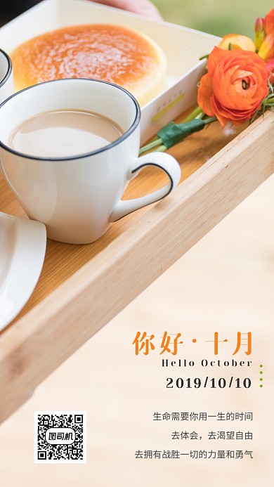 白色高清早安手机海报