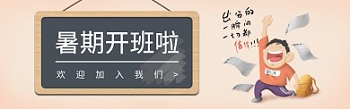 教育培训banner