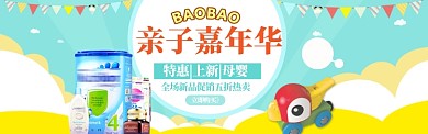 创新亲子嘉年华电商Banner