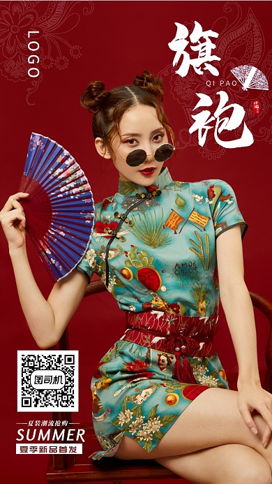 夏季新品首发旗袍国潮宣传海报