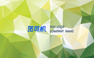 低多边形商务个性名片