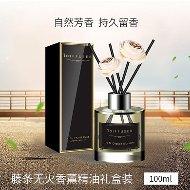 高端香薰直通车