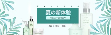 清新夏日化妆品淘宝banner
