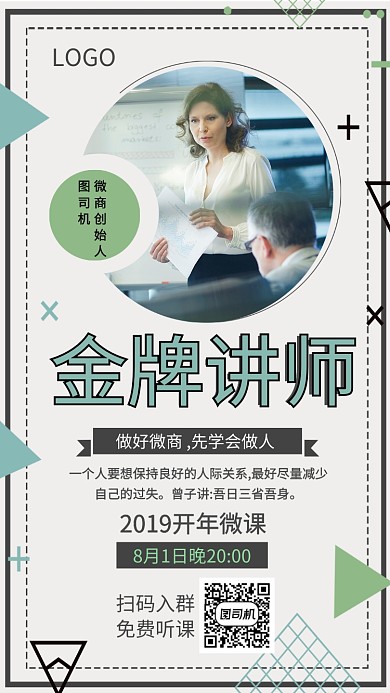 微商创意海报