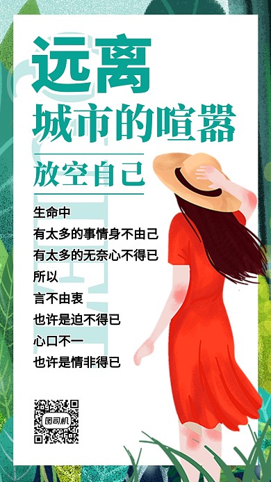 日签月签宣传海报