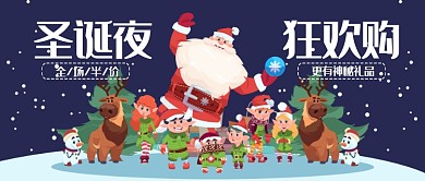 圣诞狂欢漫画公众号首图