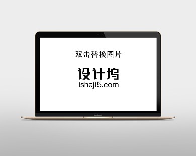 简约笔记本电脑样机
