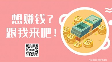 理财手机横版海报
