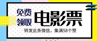 点赞领取活动首图