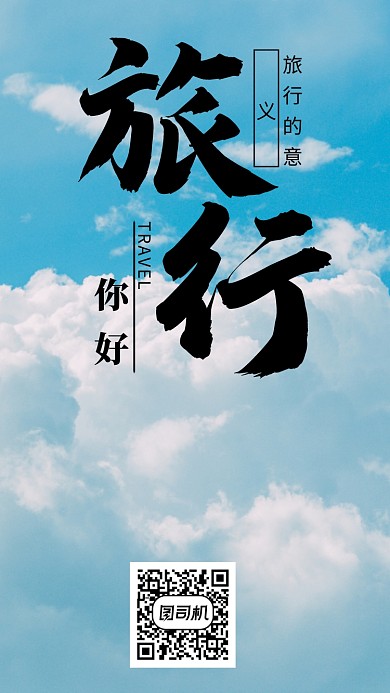 创意古镇摄影旅行海报