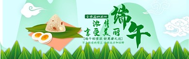 绿色简约端午粽香淘宝banner