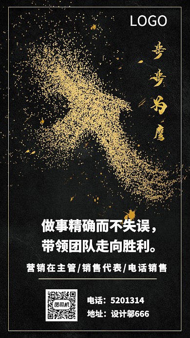 招聘海报
