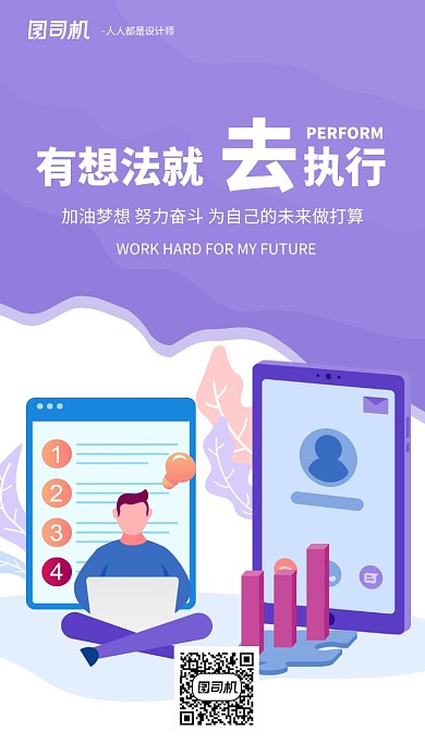 紫色渐变扁平化商务企业文化手机海报