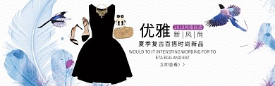 蓝色大气时尚优雅服饰淘宝banner