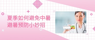 医疗健康首图
