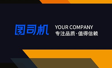 黄色创意时尚名片