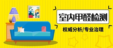 黄色地产装修公众号首图