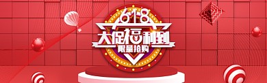 红色潮流时尚电商淘宝banner618
