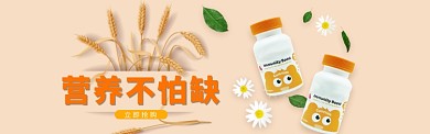 活动专题淘宝banner