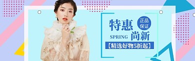 女装狂欢特惠海报banner
