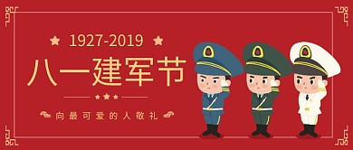 红色卡通手绘军人八一建军节广告微信公众号素材图片