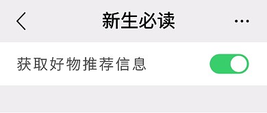 新生热点创意新媒体公众号首图