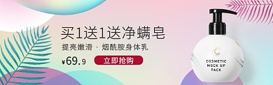 创意渐变美容美妆淘宝banner