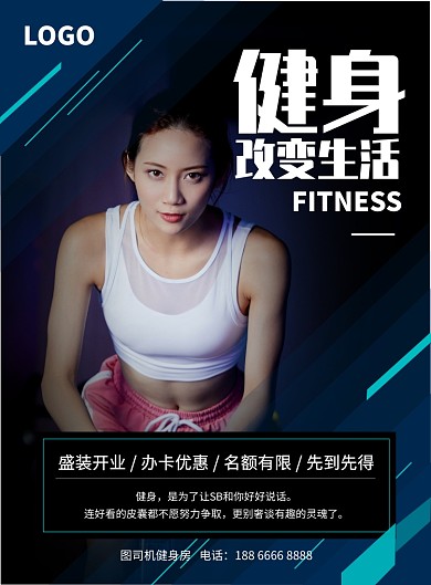 创意几何体育健身宣传促销手机海报