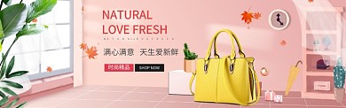 粉色创意居家电商淘宝淘宝banner