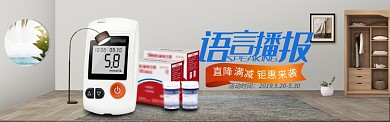 蓝色简约语言播报淘宝banner