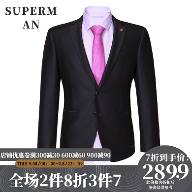 男士西装宣传海报淘宝直通车图片