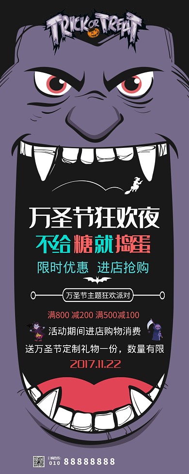 卡通漫画创意万圣节派对易拉宝