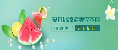夏日冰爽水果促销微信公众号素材图片