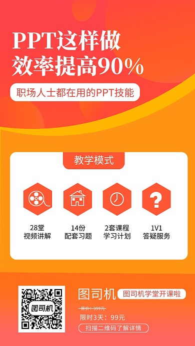 色彩渐变PPT培训印刷海报