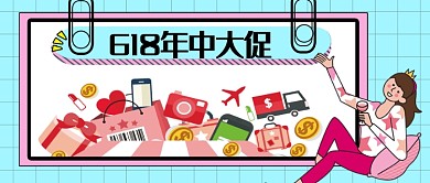 创意618公众号首图