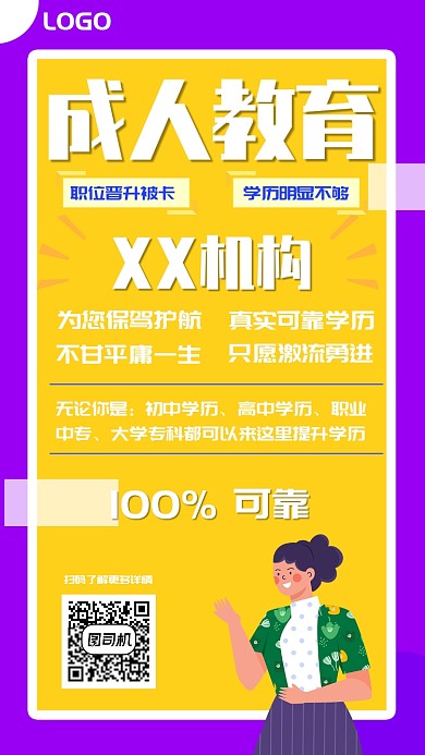 暑假教育培训UI风格手机海报