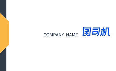 创意简约商务个人名片