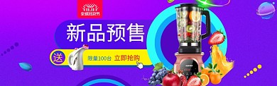 破壁机banner