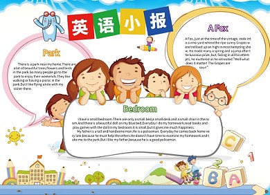 可爱卡通英语学习小报