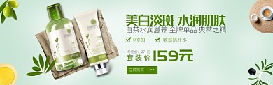 美容美妆水润养生护肤品宣传banner