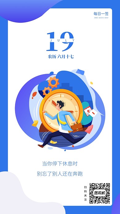 每日一签月签大气海报