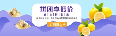 团游拼价促销图淘宝banner