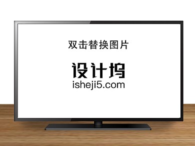 电视电脑屏幕海报样机