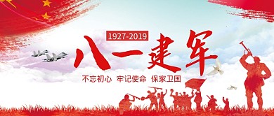 红色大气剪影八一建军节广告微信公众号素材图片