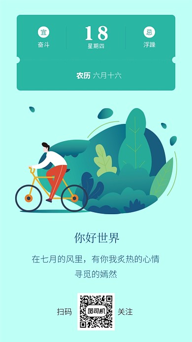 每日一签大气简约海报