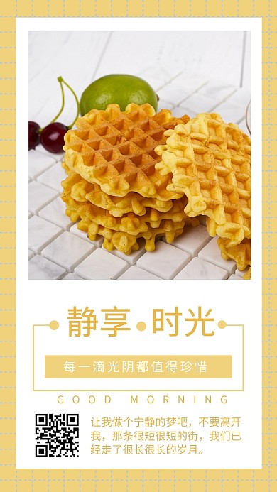 手机日签海报