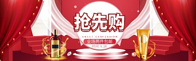 抢先购618电商Banner