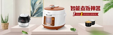 煮饭神器电饭煲厨电3Dbanner
