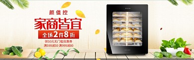 简约烤面包机宣传淘宝banner