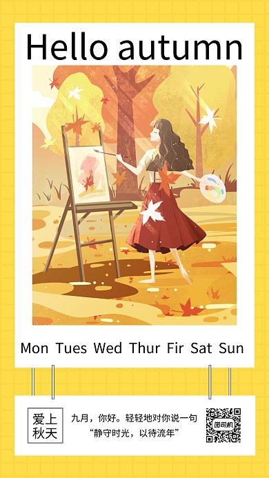 黄色清新创意插画爱上秋天手机海报